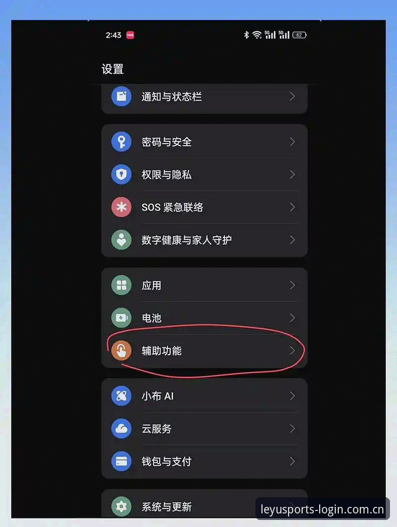 乐鱼体育平台手机版入口操作教程：老用户才知道的3个隐藏细节